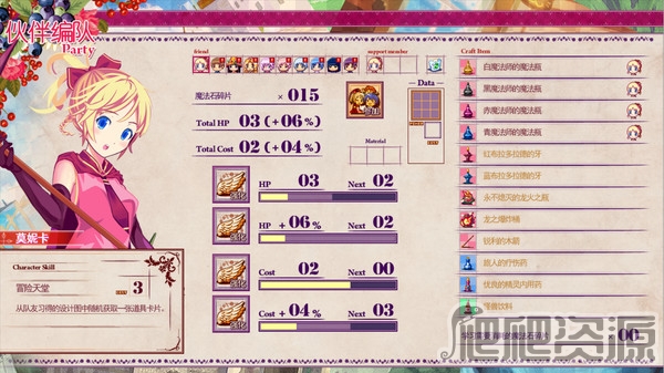 诺诺的魔法杂货店