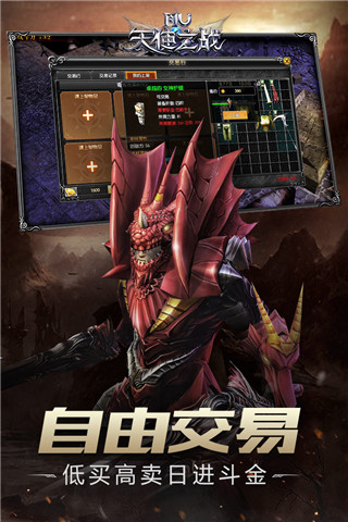 天使之战xy客户端