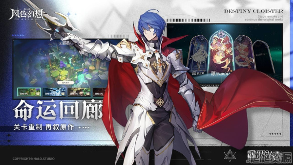 风色幻想：命运传说