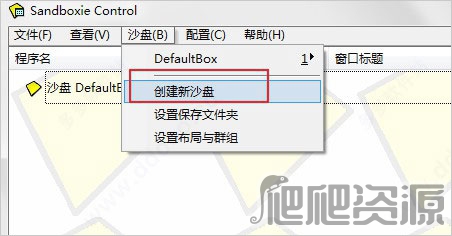Sandboxie