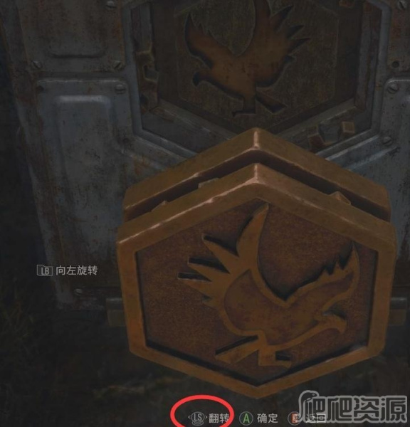 《生化危机4重制版》六边形浮雕谜题解谜方法