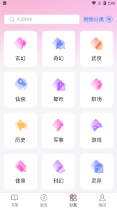 毛桃阅读极速版