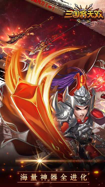 三国将无双折扣版