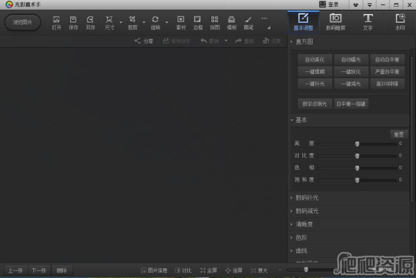 光影魔术手2022版