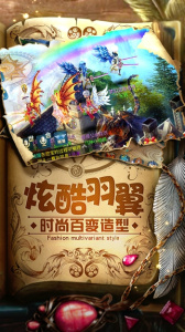 星辰奇缘手游折扣版