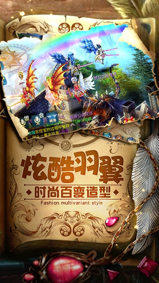 星辰奇缘手游折扣版