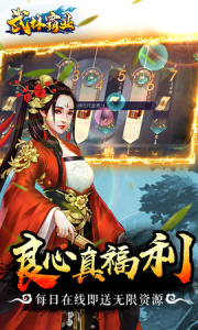 武林霸业公测版