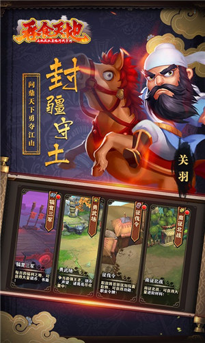 吞食天地街机版