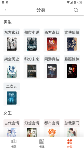 桔子免费小说app