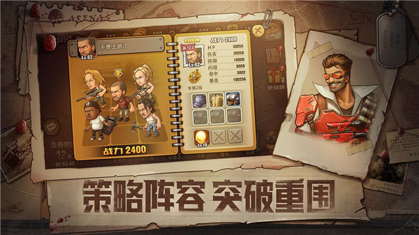 末日来袭变态版