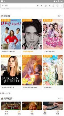 飞飞影视绿色版