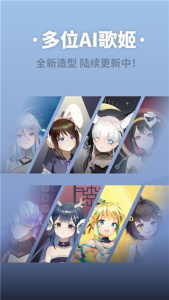 ACE虚拟歌姬人物解锁版