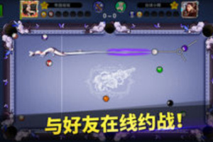 台球帝国九游版