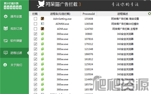阿呆喵广告拦截