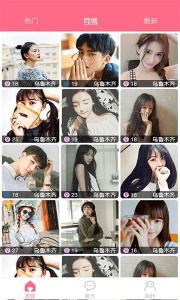 密视直播交友版