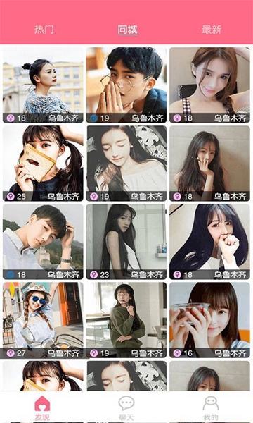 密视直播交友版