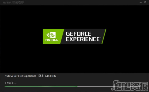 NVIDIA GeForce Experience
