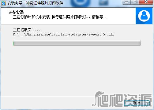 神奇证件照片打印软件