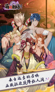 萌猫物语无限金币破解版