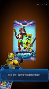 神兽金刚无限战场游戏