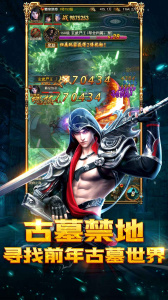 摸金校尉之西夏迷踪九游版