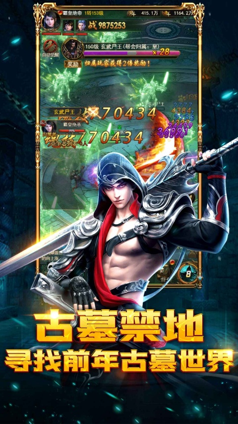 摸金校尉之西夏迷踪九游版