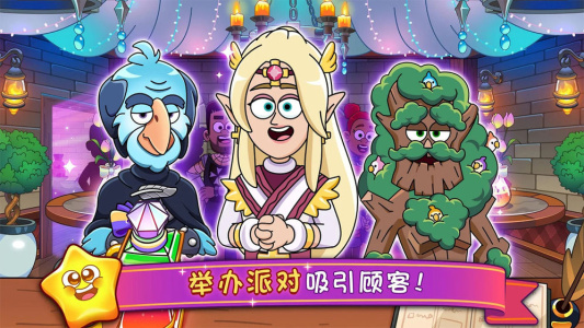 梦幻杂货店无限金币钻石版