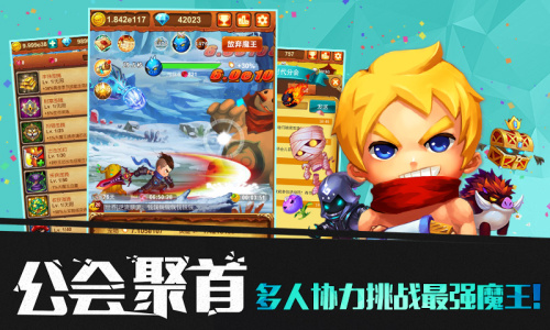 十万个大魔王腾讯版