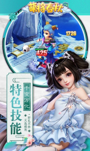 萌将春秋OL（送神兽30万代币）