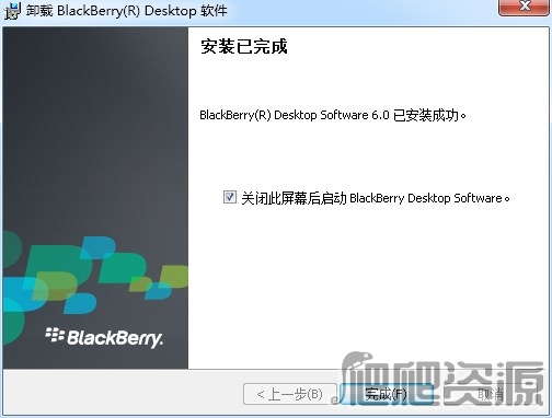 黑莓桌面管理器