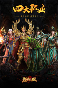 烈焰无双内测版