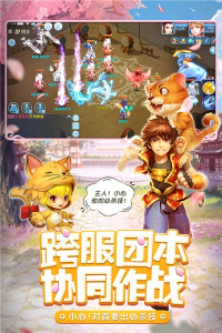 天书奇谈网易版