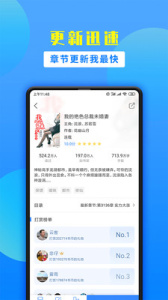 掌中小说书城app