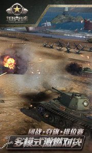 坦克连俄服