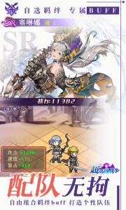 超进化战争微信版