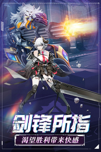 命运边际激战服