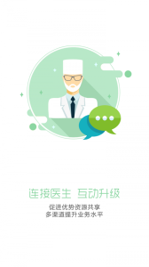 感动医疗app