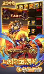 三国华章（代币日日充）