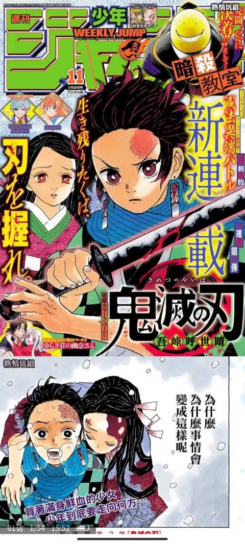 怪火漫画完整版