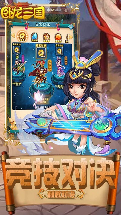 卧龙三国魔化版