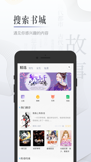 黑岩小说app