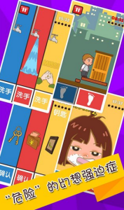 史上最难强迫症游戏2