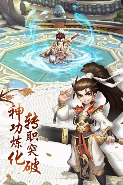 热血神剑4399官方版