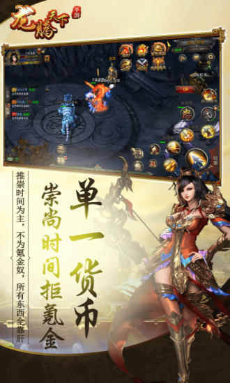 龙腾天下共研服