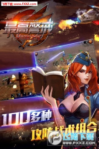 最高警戒小米版