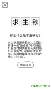 送命题保命指南手游