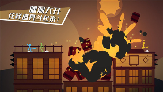 逗斗火柴人steam版