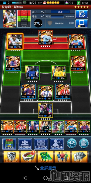 实况王者集结官方版