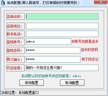 聚宝盆店铺管理
