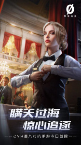 零号任务网易版